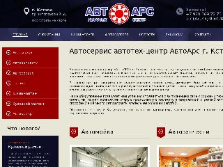 www.avtoars-nn.ru справка.сайт