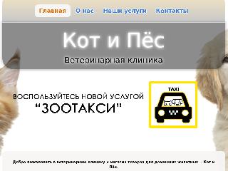 www.kotipeskstovo.ru справка.сайт