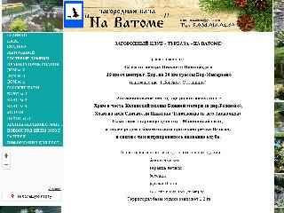 www.nawatome.ru справка.сайт