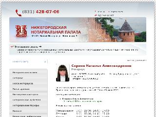 www.nnp52.ru справка.сайт