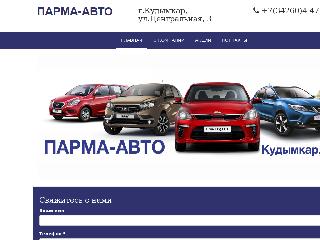 parma-auto.ru справка.сайт