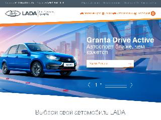 donexpress.lada.ru справка.сайт