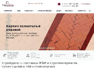 s-depo.ru справка.сайт