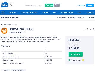stmonica46.ru справка.сайт