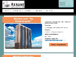atlant45.ru справка.сайт