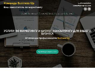 biznes-up.com справка.сайт