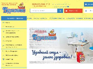 buratino-kurgan.ru справка.сайт