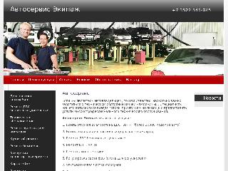 ekipag45.ru справка.сайт