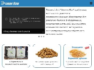 etanolcom.com справка.сайт