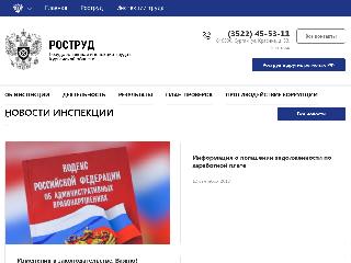 git45.rostrud.ru справка.сайт