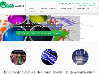green.allkop.ru справка.сайт