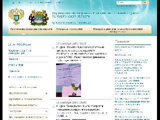 kurgan.fas.gov.ru справка.сайт