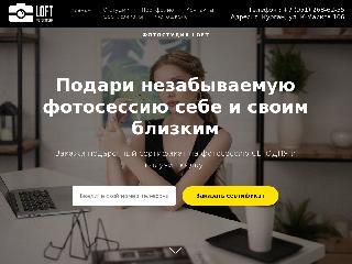 loftfoto.ru справка.сайт