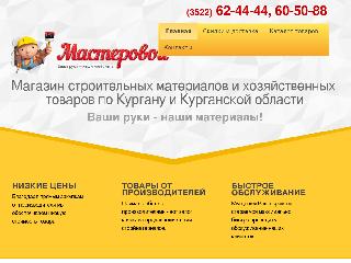 masterovoi45.ru справка.сайт