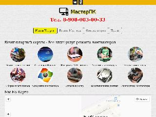 masterpc45.ru справка.сайт