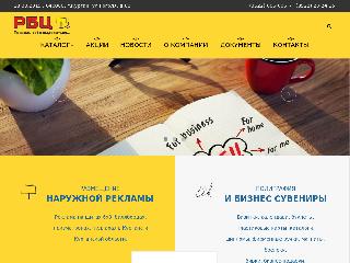 reklama45.ru справка.сайт