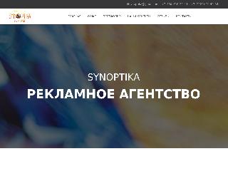 synoptika.ru справка.сайт