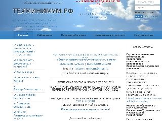tehminimum.ru справка.сайт