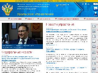 ural.gosnadzor.ru справка.сайт