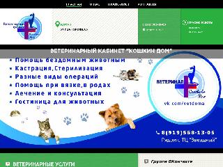veterinar45.ru справка.сайт