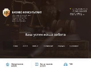 www.bisnes-konsultant.ru справка.сайт