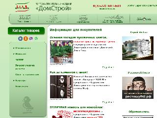 www.domstroy45.ru справка.сайт