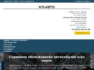 www.kp-auto.ru справка.сайт