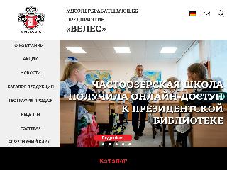 www.veles-kurgan.ru справка.сайт