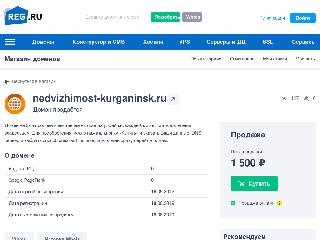 nedvizhimost-kurganinsk.ru справка.сайт