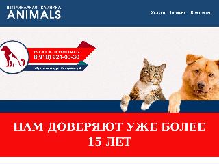vet-animals.ru справка.сайт