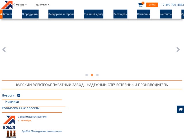 Скриншот сайта keaz.ru