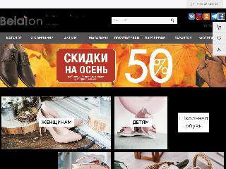 belaton.ru справка.сайт