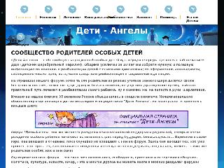 detiangeli.ru справка.сайт