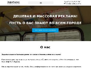 info-port-al.ru справка.сайт