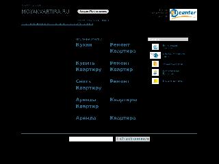 moyakvartira.ru справка.сайт