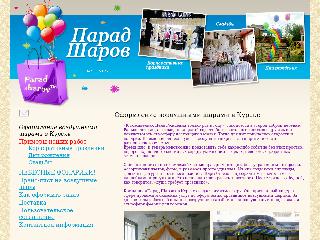 parad-sharov46.ru справка.сайт