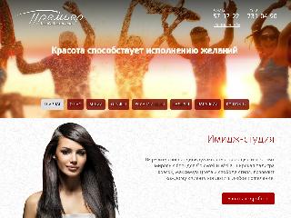 premier-kursk.ru справка.сайт