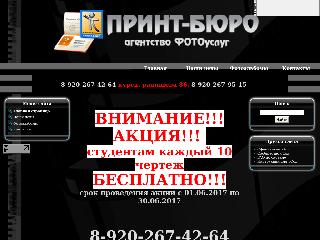 printbyro.ru справка.сайт