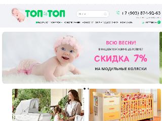 top-topshop.ru справка.сайт