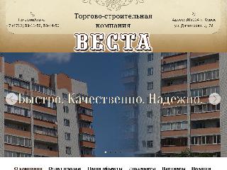 vesta-tsk.ru справка.сайт