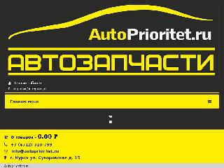 www.autoprioritet.ru справка.сайт