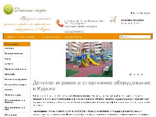 www.detskayaskazka.ru справка.сайт