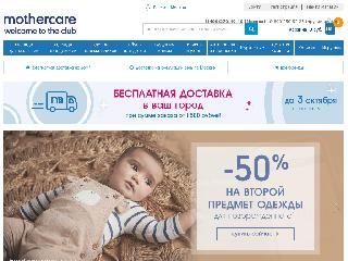 www.mothercare.ru справка.сайт