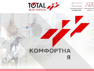 www.total-bezopasnost.ru справка.сайт