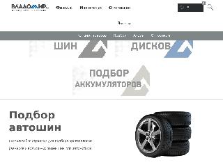 shop.vladomir.ru справка.сайт
