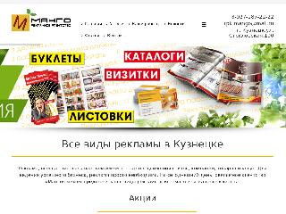 ra-mango.ru справка.сайт