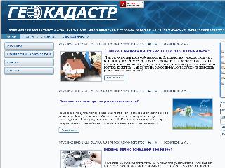 geokadastr23.ru справка.сайт