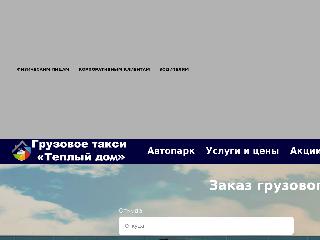 tdlogistik.ru справка.сайт