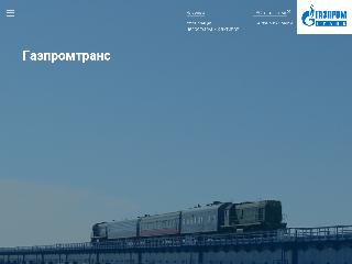 trans.gazprom.ru справка.сайт