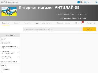 antilay-39.blizko.ru справка.сайт